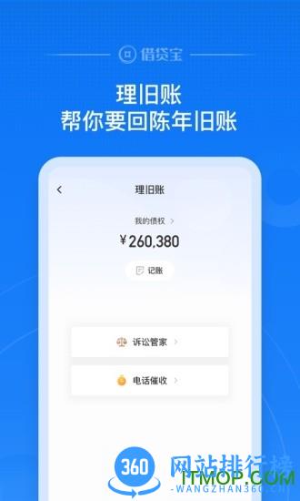 借贷宝软件最新版 v3.38.0.0安卓版 2