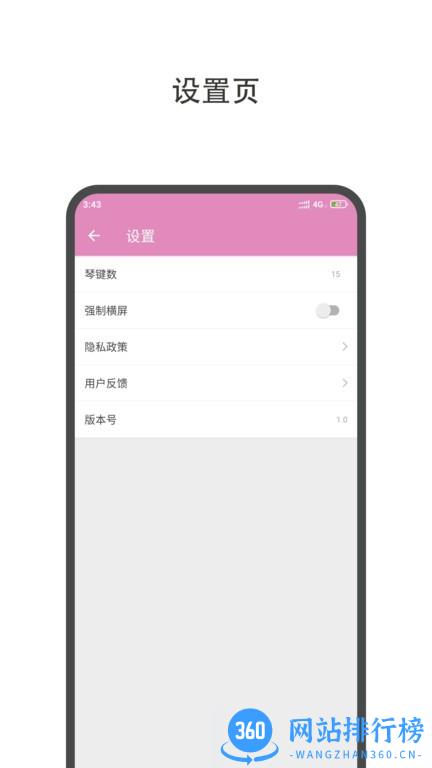 哆哆拇指琴app v1.3.0安卓版 0