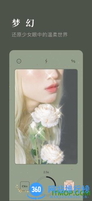 chic cam拍照软件 v1.5.00安卓版 3