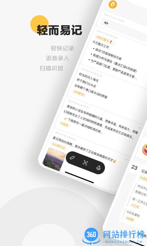 轻记记录本 v1.2.4 安卓版 0
