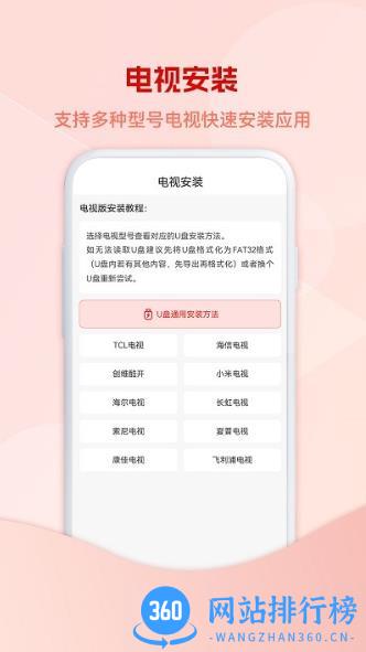 5G云电视app v1.02.16安卓版 2