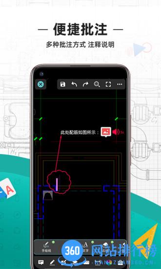 CAD看图王直装VIP解锁版 v5.8.2安卓版 2