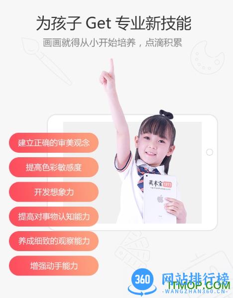 美术宝一对一 v3.7.23安卓版 1
