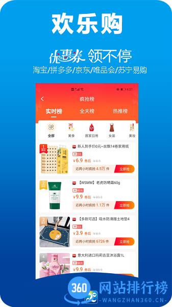 掌邦欢乐购 v1.1.17安卓版 2