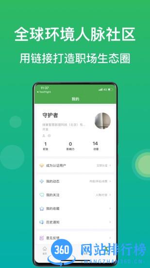 绿巢app v3.7.0 安卓版 2