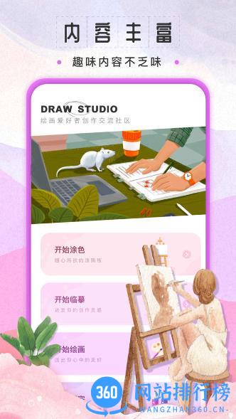 sketchbook绘画 v3.2.1安卓版 1