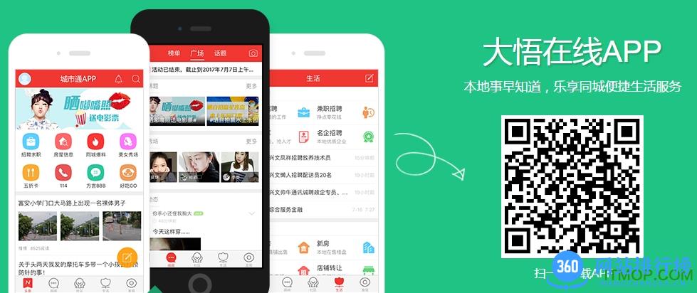 大悟在线