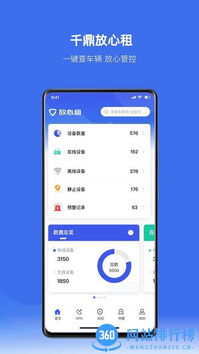 放心租租车平台 v1.5安卓版 1