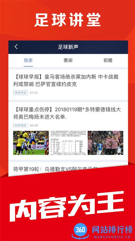 球球体育 v4.9.0 安卓手机版 0