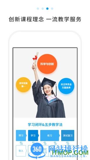 未名天日语学校 v2.3.13安卓版 1