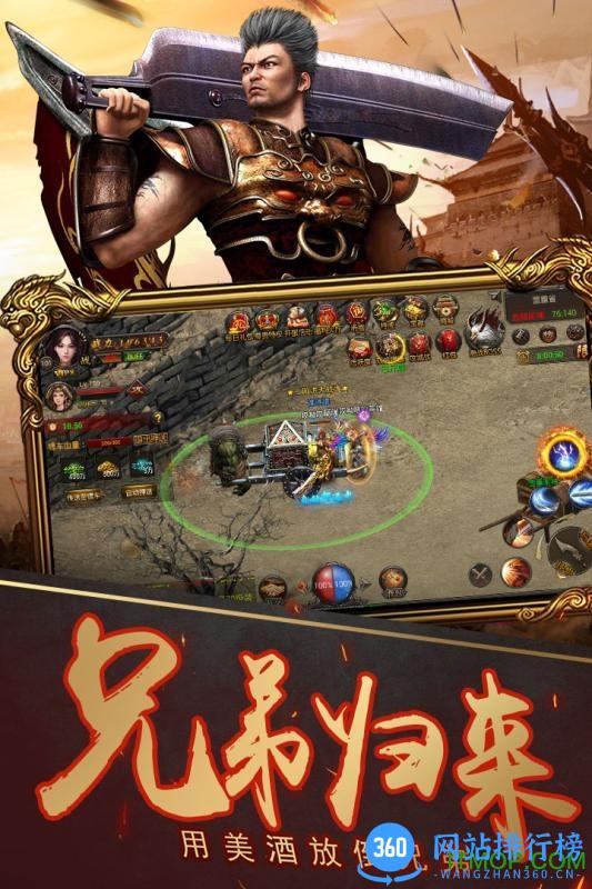 烈焰武尊仙峰游戏 v13.5 安卓版 2