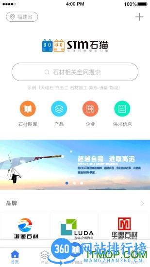 石猫(手机石材采购) v11.0.4安卓版 0