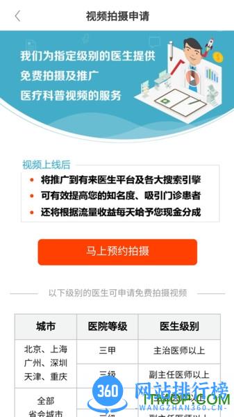 有来医生医生版最新版 v1.9.49安卓版 0