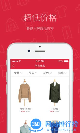 只二app