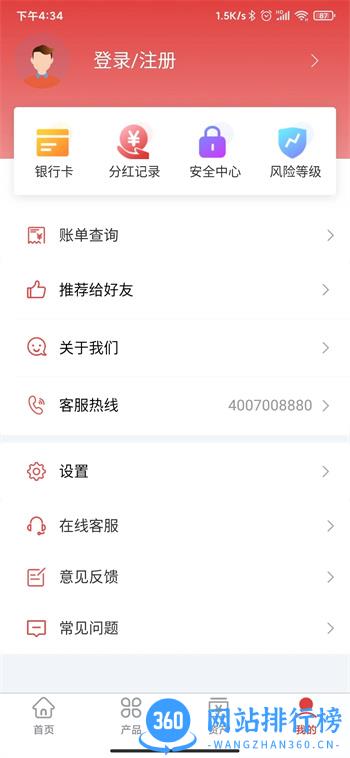 华商基金 v3.86官方安卓版本 1