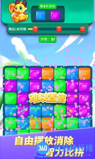 萌龙乐消消最新版2022版 v3.8.7 安卓版 3