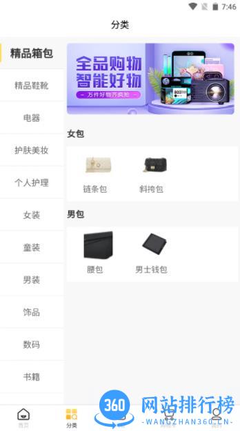 置换亿栈 v1.0.35.230511最新安卓版 1