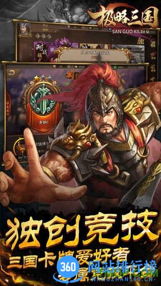 极略三国online官方版 v5.5.7 安卓版 1
