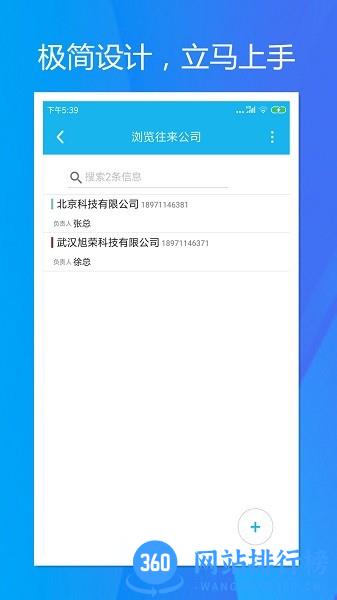 旭荣库存管理 v2.0.1安卓最新版 2