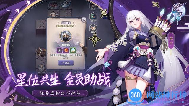 四象物语果盘版最新版 v1.60.0 安卓版 2