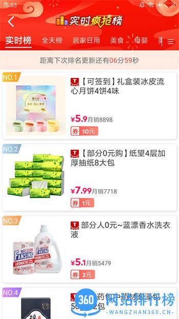 爱淘金 v6.83.4最新官方安卓版 1
