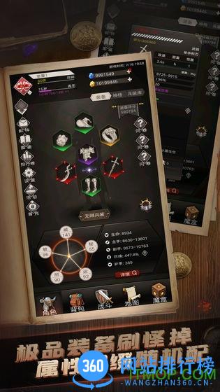 不朽之旅小米渠道新服 v1.2.130 安卓版 3
