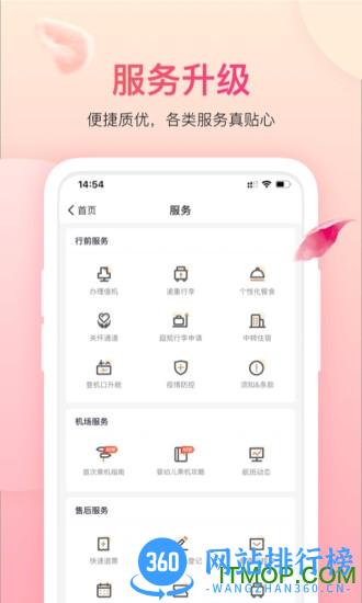 吉祥航空oa系统