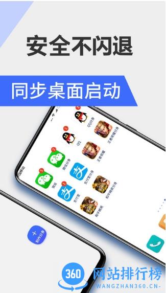 微分身大师优化版 v1.2.8.0 安卓版 2