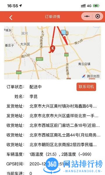 鲜道冷配 v4.6安卓版 0