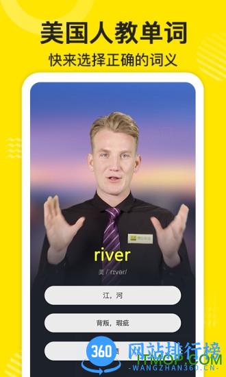 傻瓜英语app