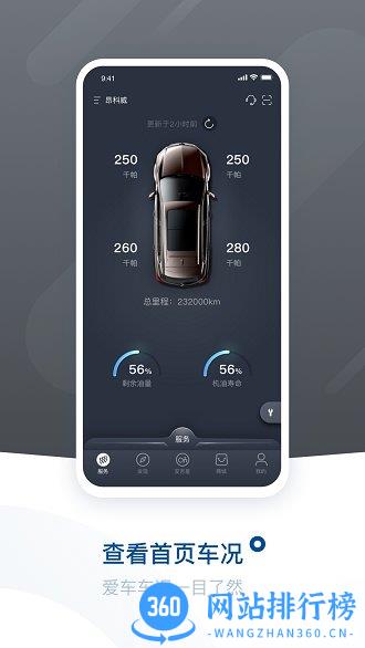 爱别克ibuick行车记录仪 v11.1.1安卓版 1