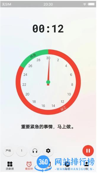 待办清单时间管理软件最新版 v3.26.0 安卓版 1
