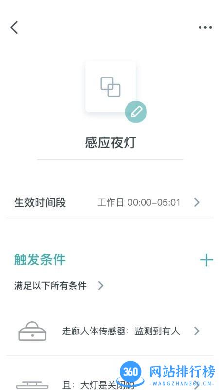 西门子智能家居控制系统 v3.4.12安卓版 2