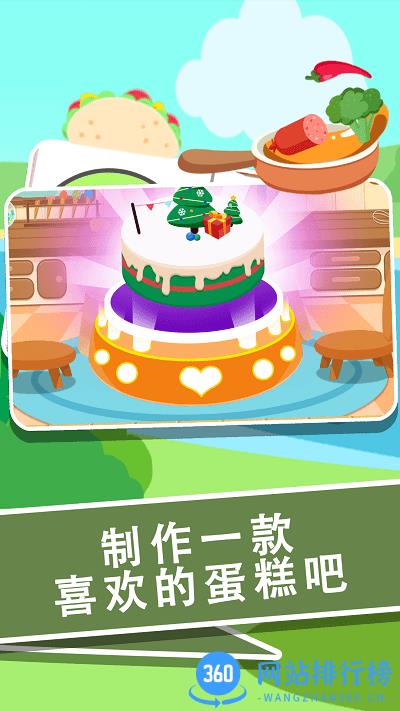 大熊比尔之动物餐厅 v1.0.3 安卓版 2