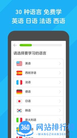多邻国高级破解版