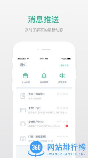 德施曼智能锁软件(小嘀管家) v6.5.3安卓版 0