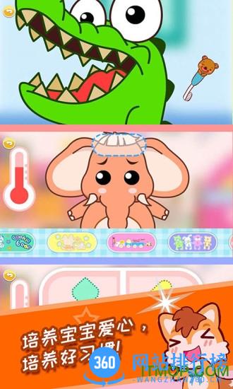宝宝当医生手机版 v3.92.34p 安卓版 1