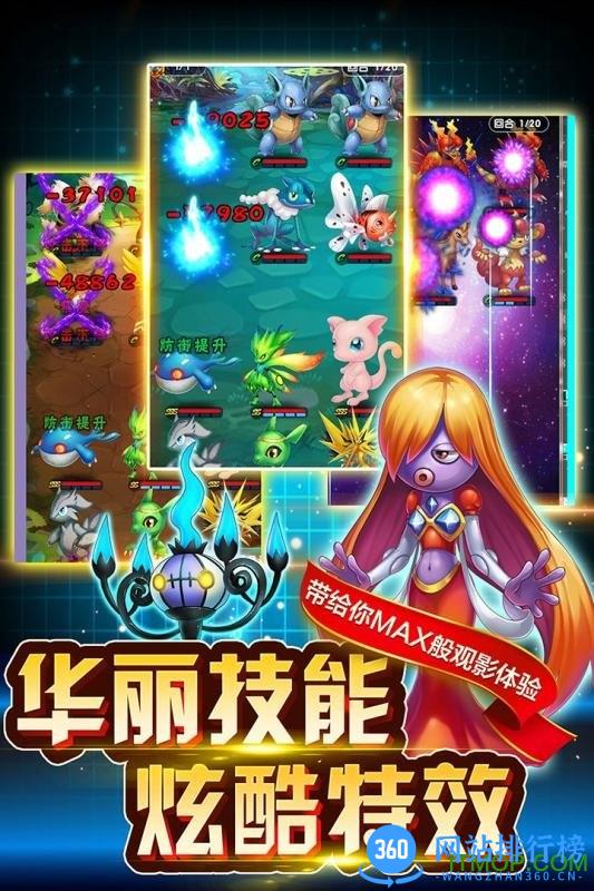 英雄训练师九游版 v1.9.3 安卓版 4