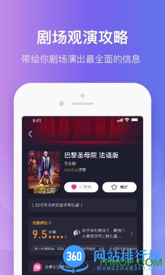 大麦网官方订票2023 v8.8.5安卓版 1
