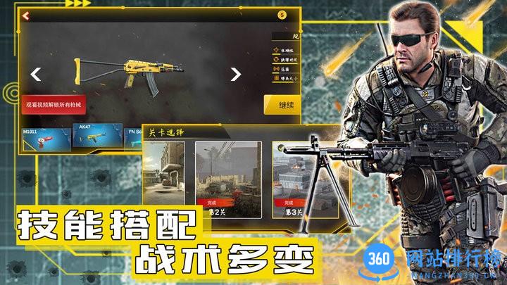 和平远征英雄官方正版 v1.0 安卓版 1