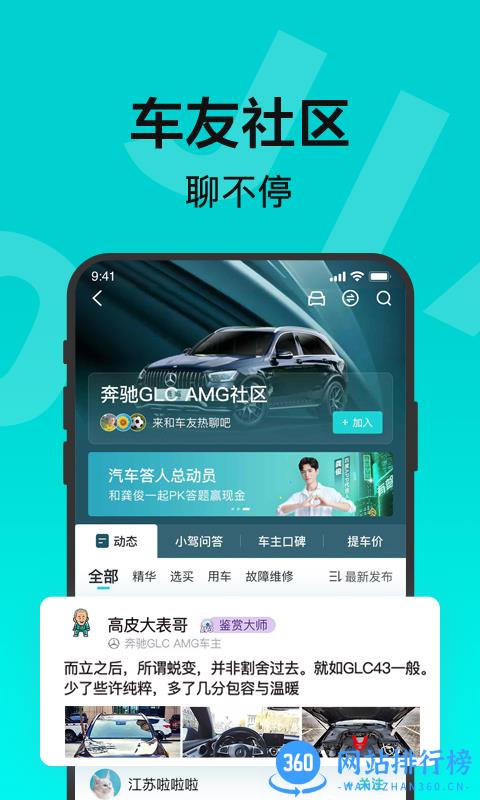 有驾app v2.29.0安卓版 1