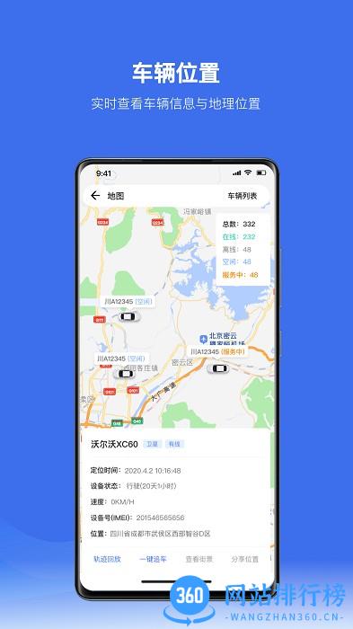 放心租租车平台 v1.5安卓版 2