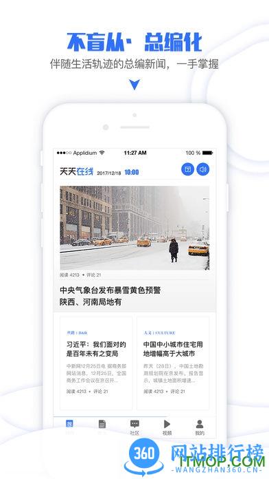 天天在线手机版 v4.0.2安卓版 3