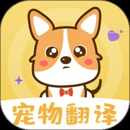 人猫语交流器中文版