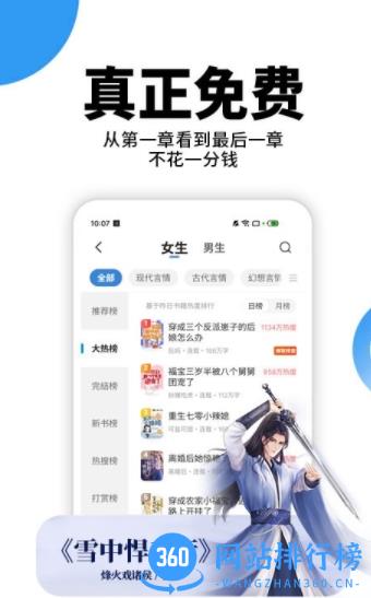 星空免费小说app v2.14.20安卓版 1