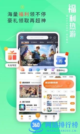 东方炫游平台手机版 v3.0.221018 安卓版 3