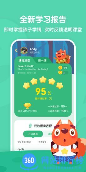 步步abc app
