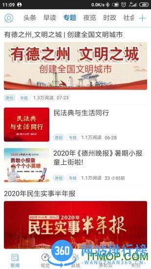 德州云手机版 v6.1.9安卓版 2