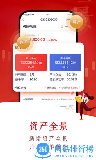 中航证券app下载