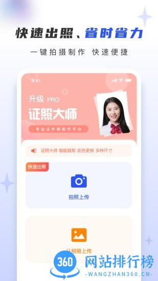 证照大师免费版 v1.3.4安卓版 0